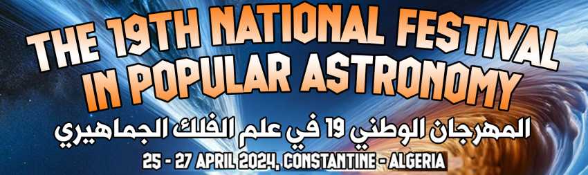 Banner Sirius Algeria Festival 2024